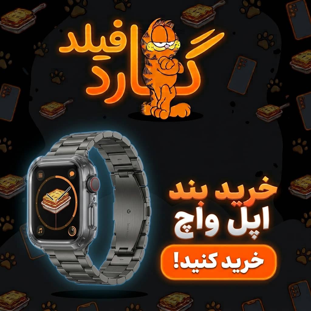خرید بند اپل واچ